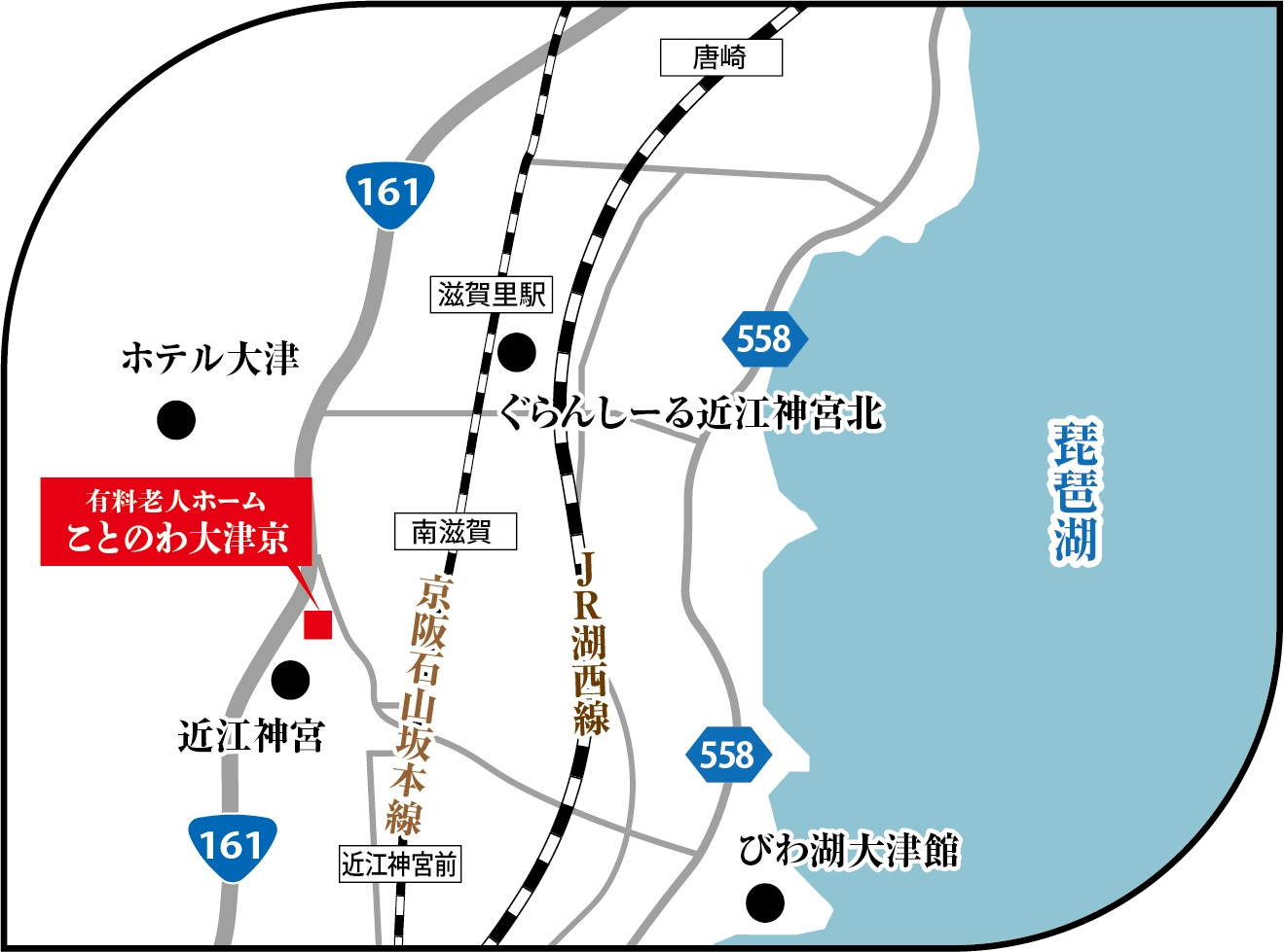 有料老人ホームことのわ大津京